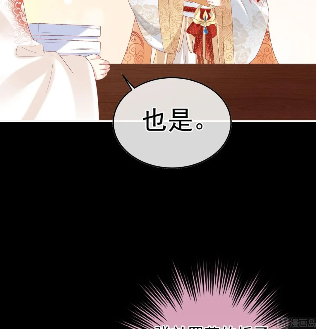 第113话 撞破哥哥奸情 第14页