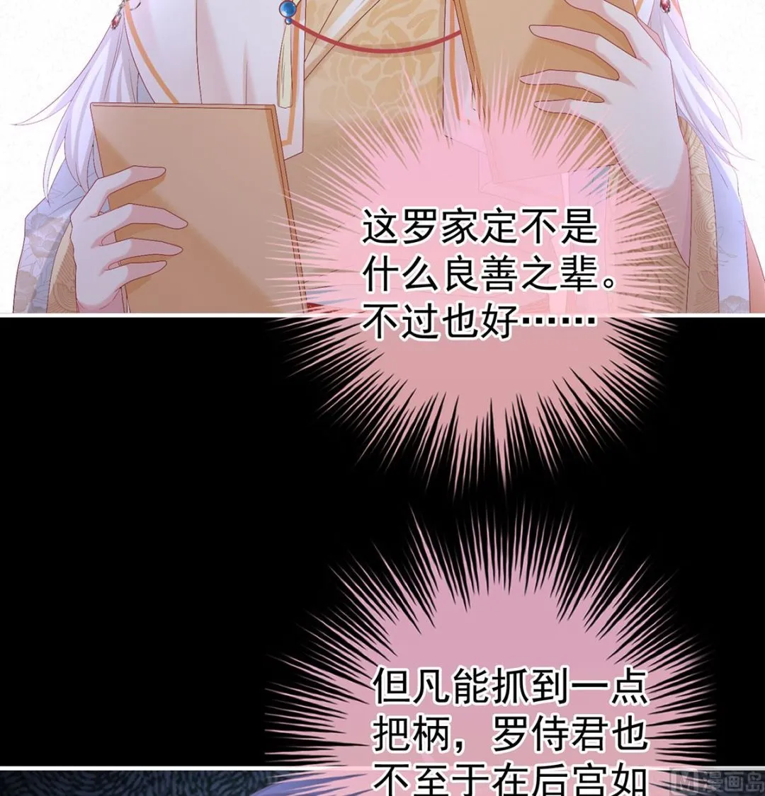 第113话 撞破哥哥奸情 第16页
