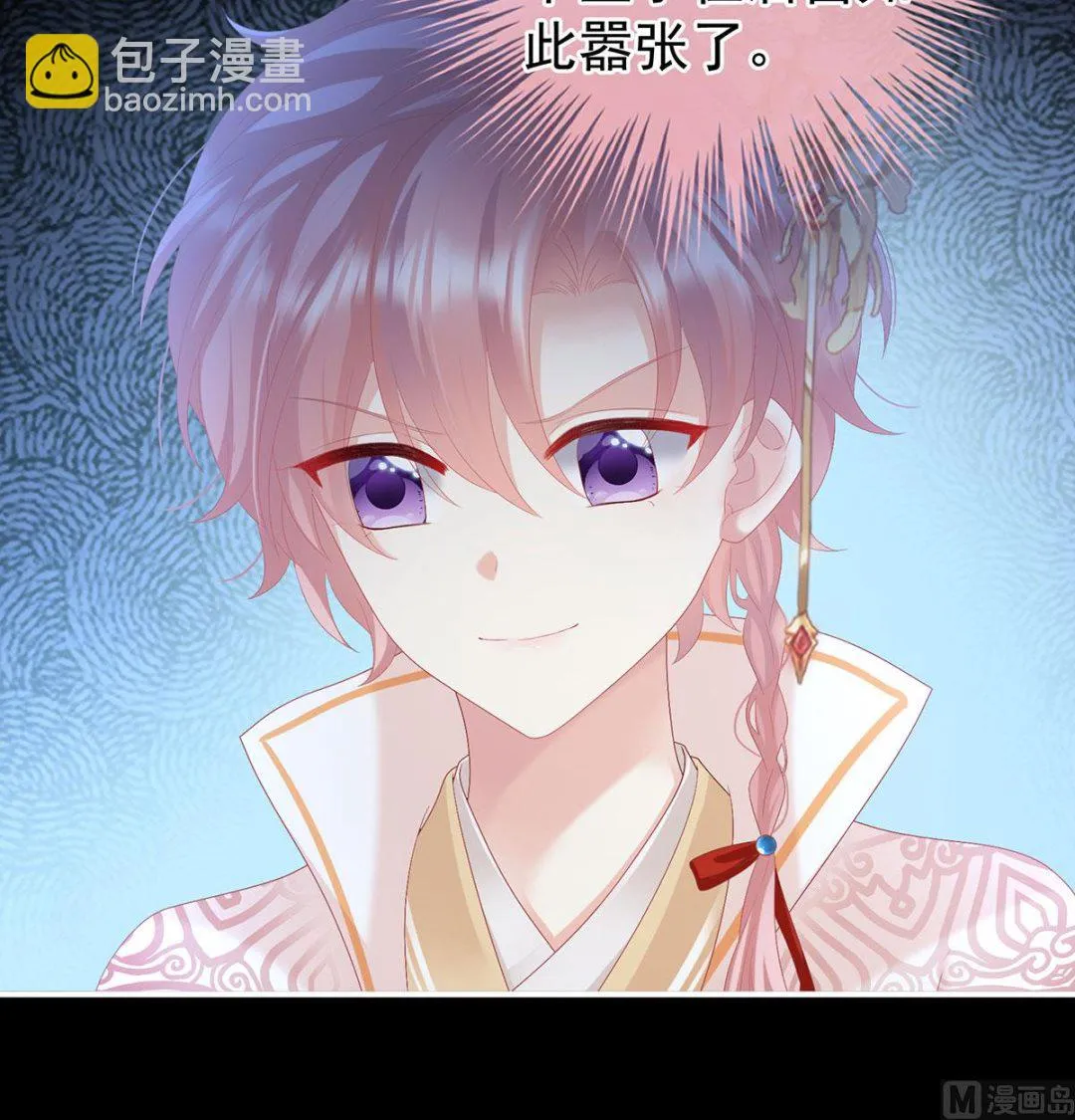第113话 撞破哥哥奸情 第17页
