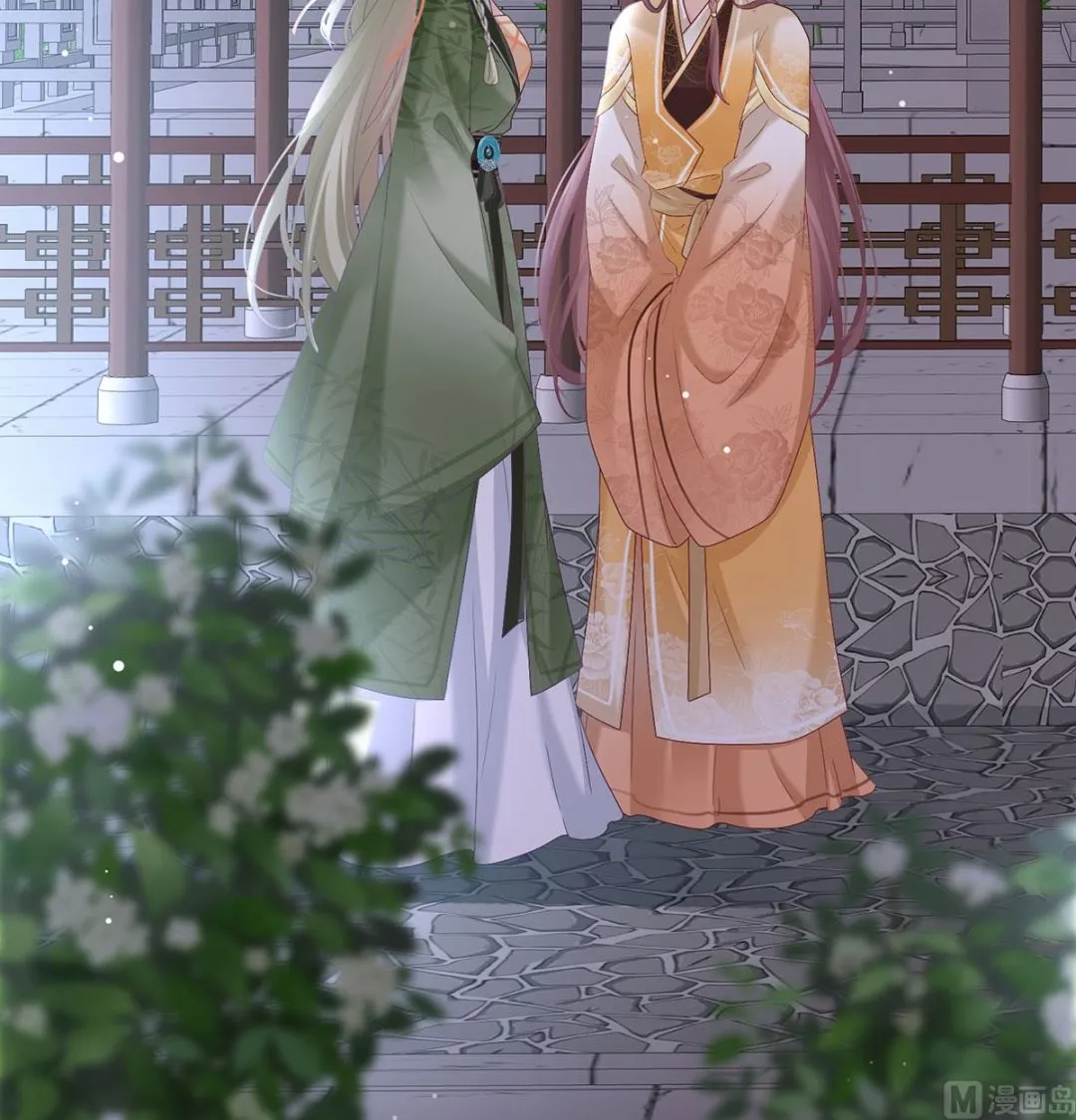 第113话 撞破哥哥奸情 第24页