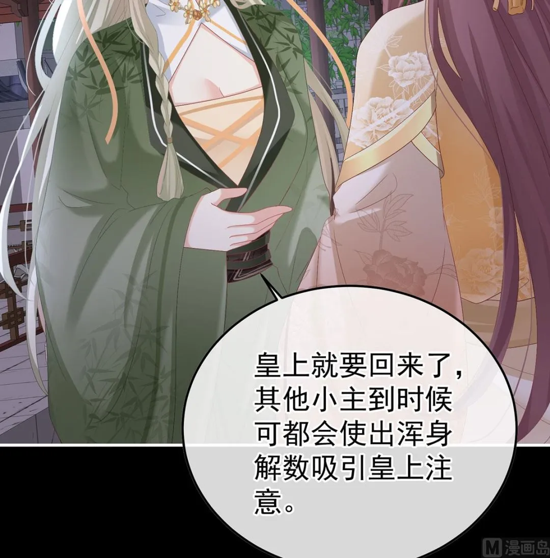 第113话 撞破哥哥奸情 第34页