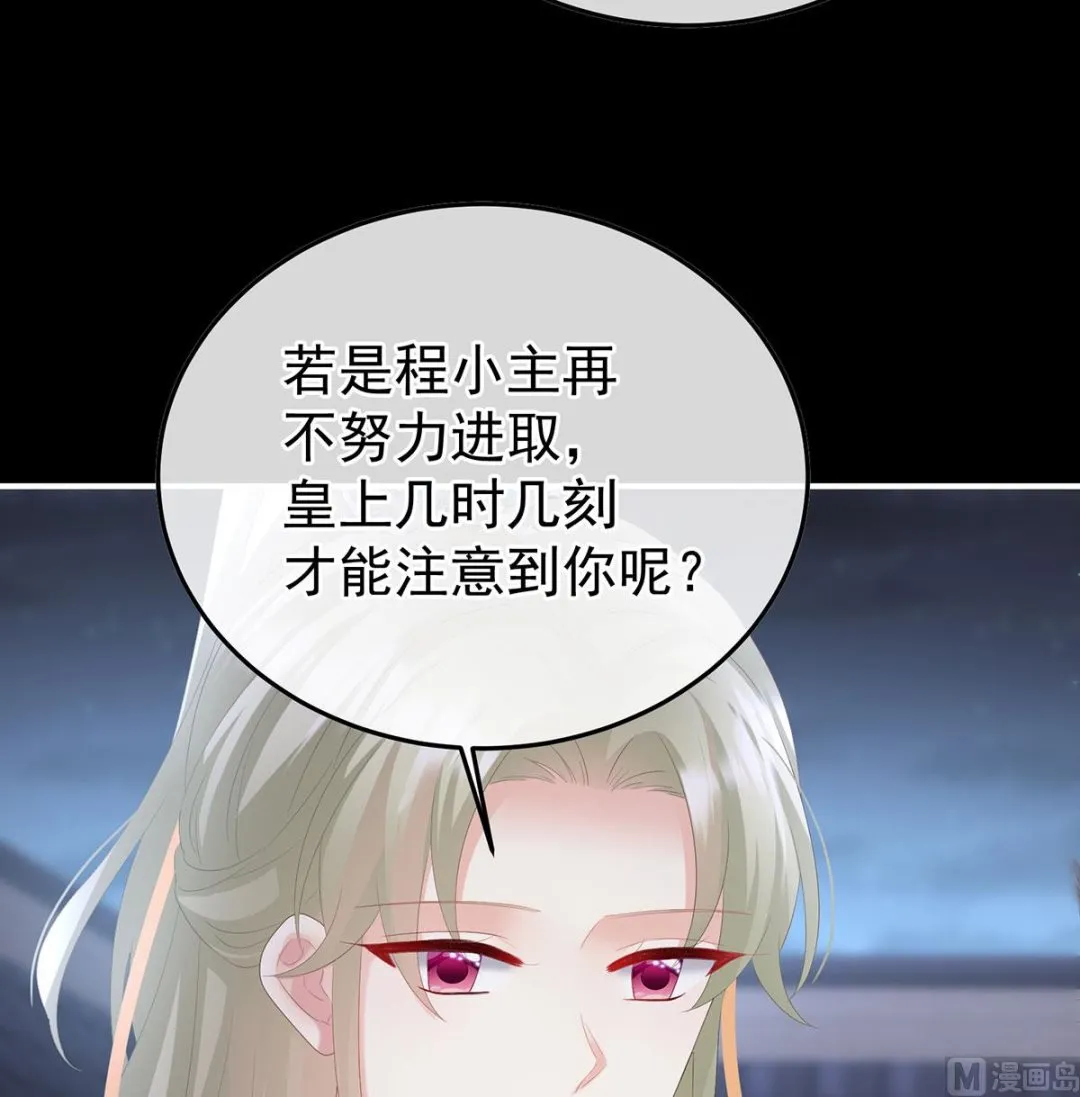 第113话 撞破哥哥奸情 第35页