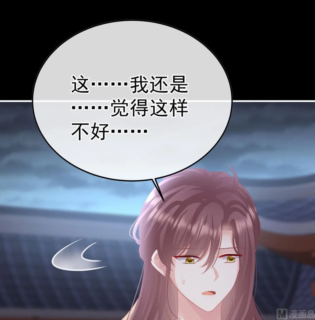 第113话 撞破哥哥奸情 第37页