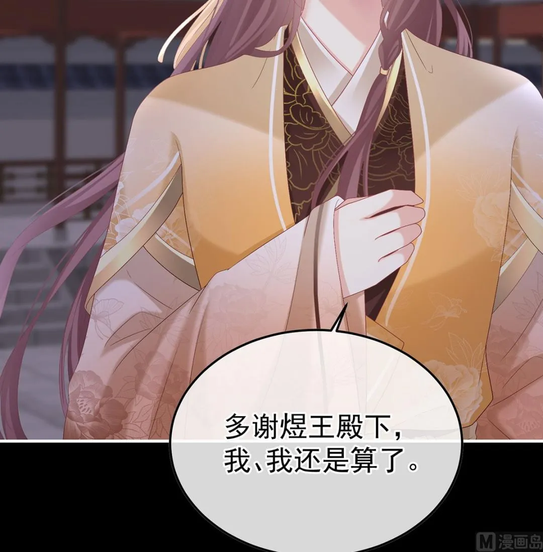 第113话 撞破哥哥奸情 第38页