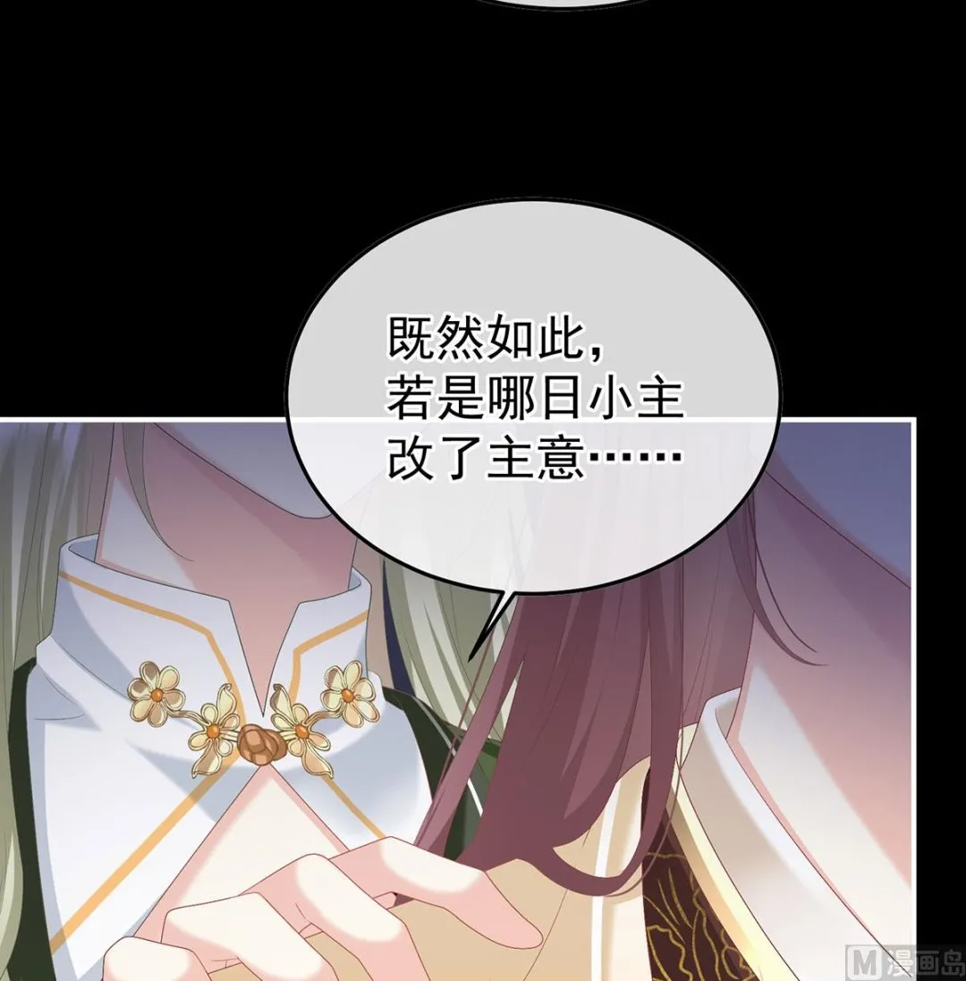 第113话 撞破哥哥奸情 第39页