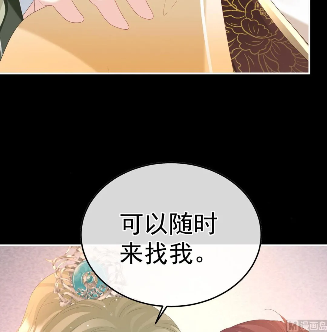 第113话 撞破哥哥奸情 第40页