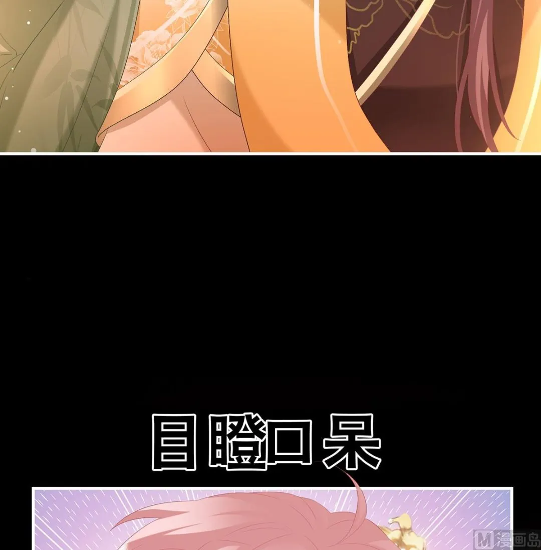 第113话 撞破哥哥奸情 第42页