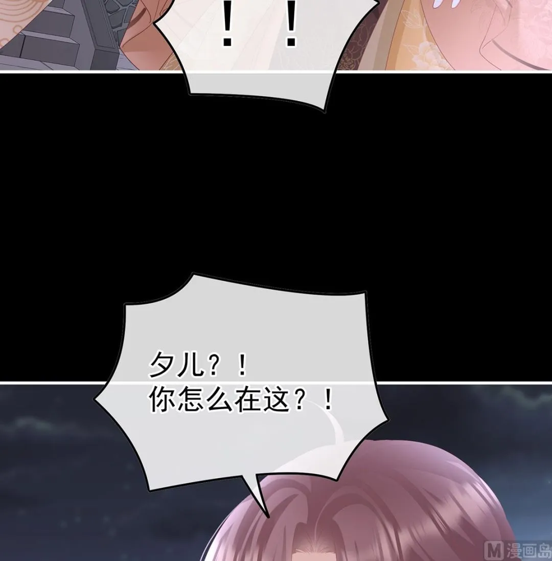 第113话 撞破哥哥奸情 第47页