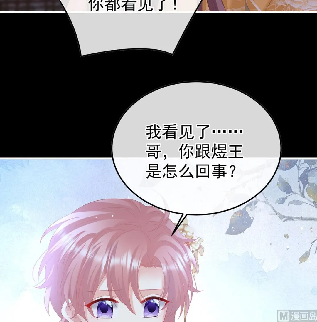 第113话 撞破哥哥奸情 第49页
