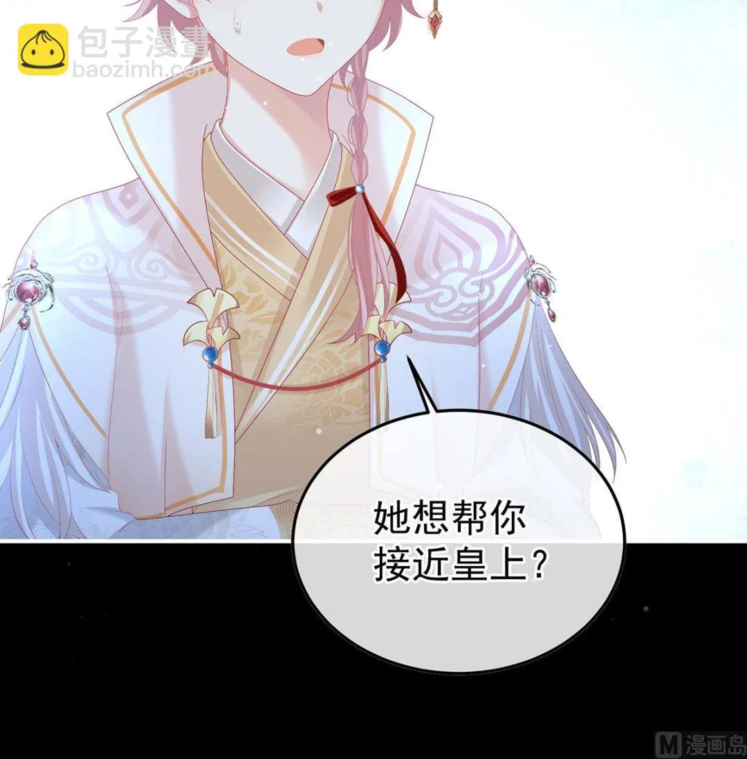 第113话 撞破哥哥奸情 第50页