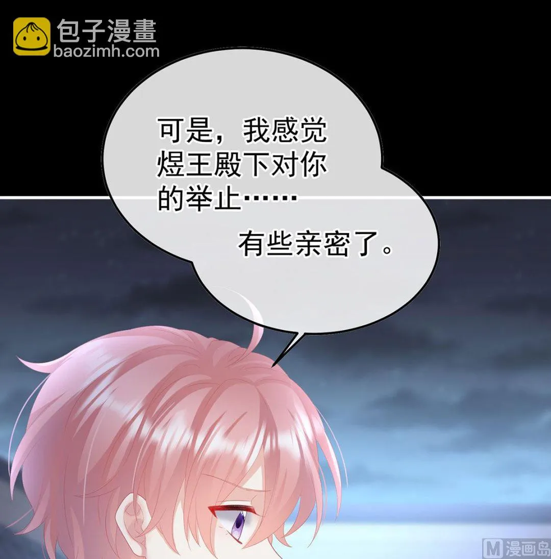 第113话 撞破哥哥奸情 第53页