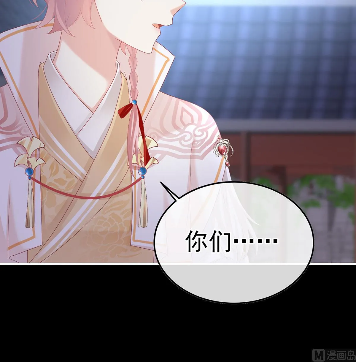 第113话 撞破哥哥奸情 第54页