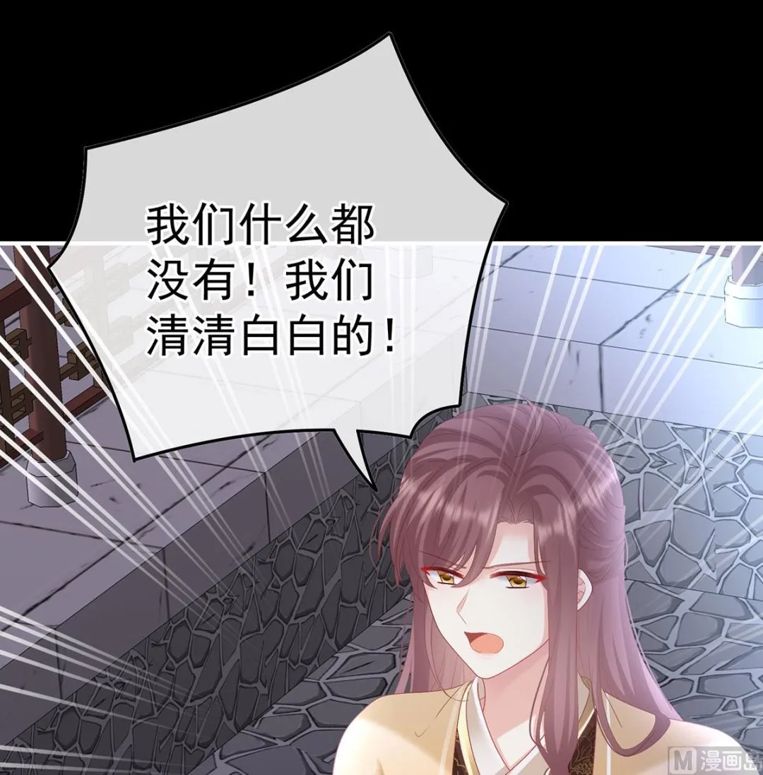 第113话 撞破哥哥奸情 第55页