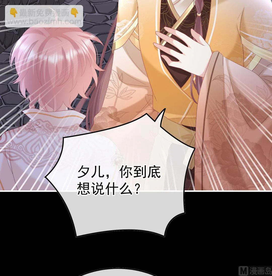 第113话 撞破哥哥奸情 第56页