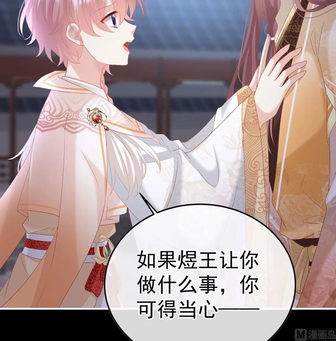 第113话 撞破哥哥奸情 第58页
