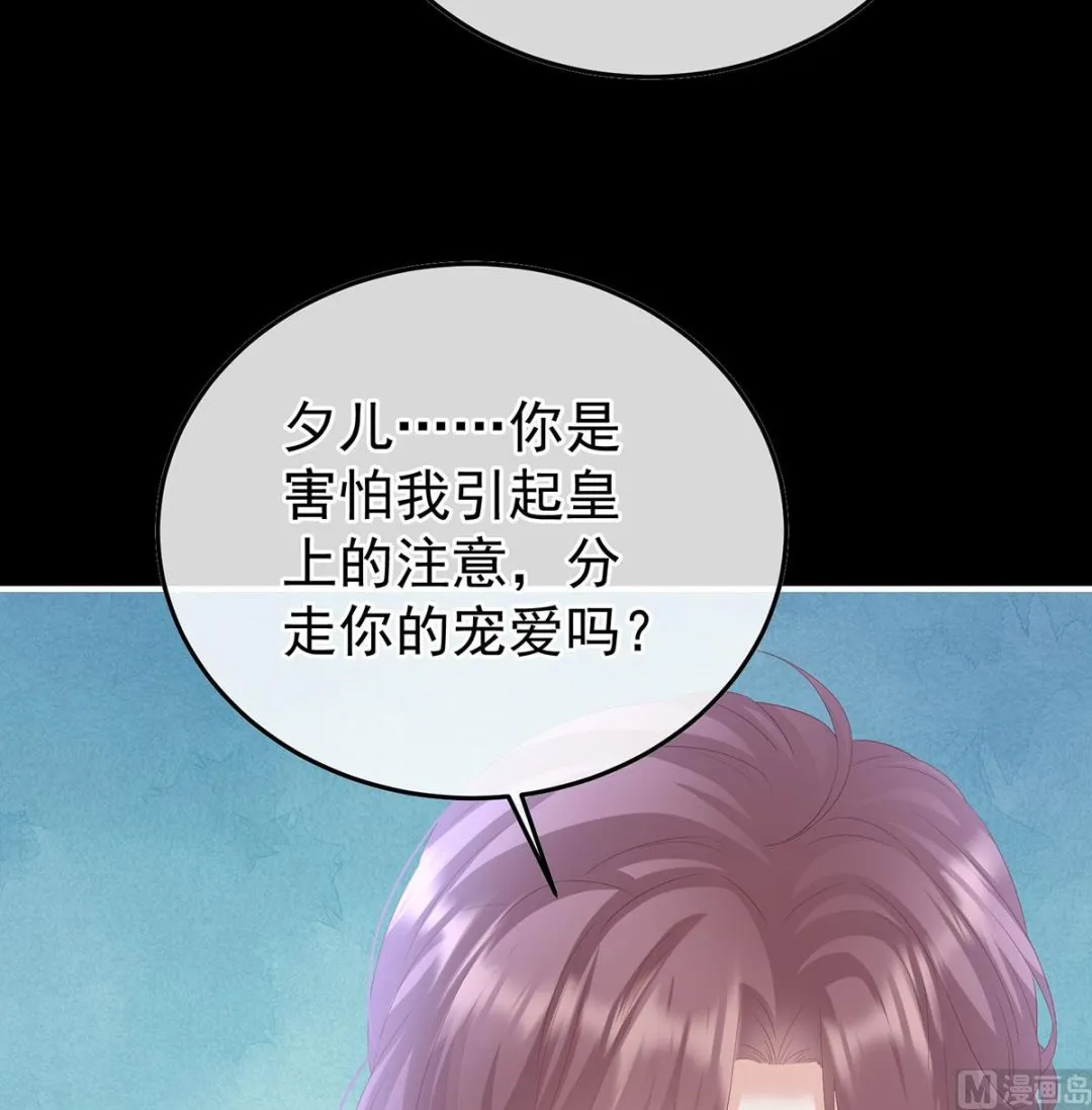 第113话 撞破哥哥奸情 第59页