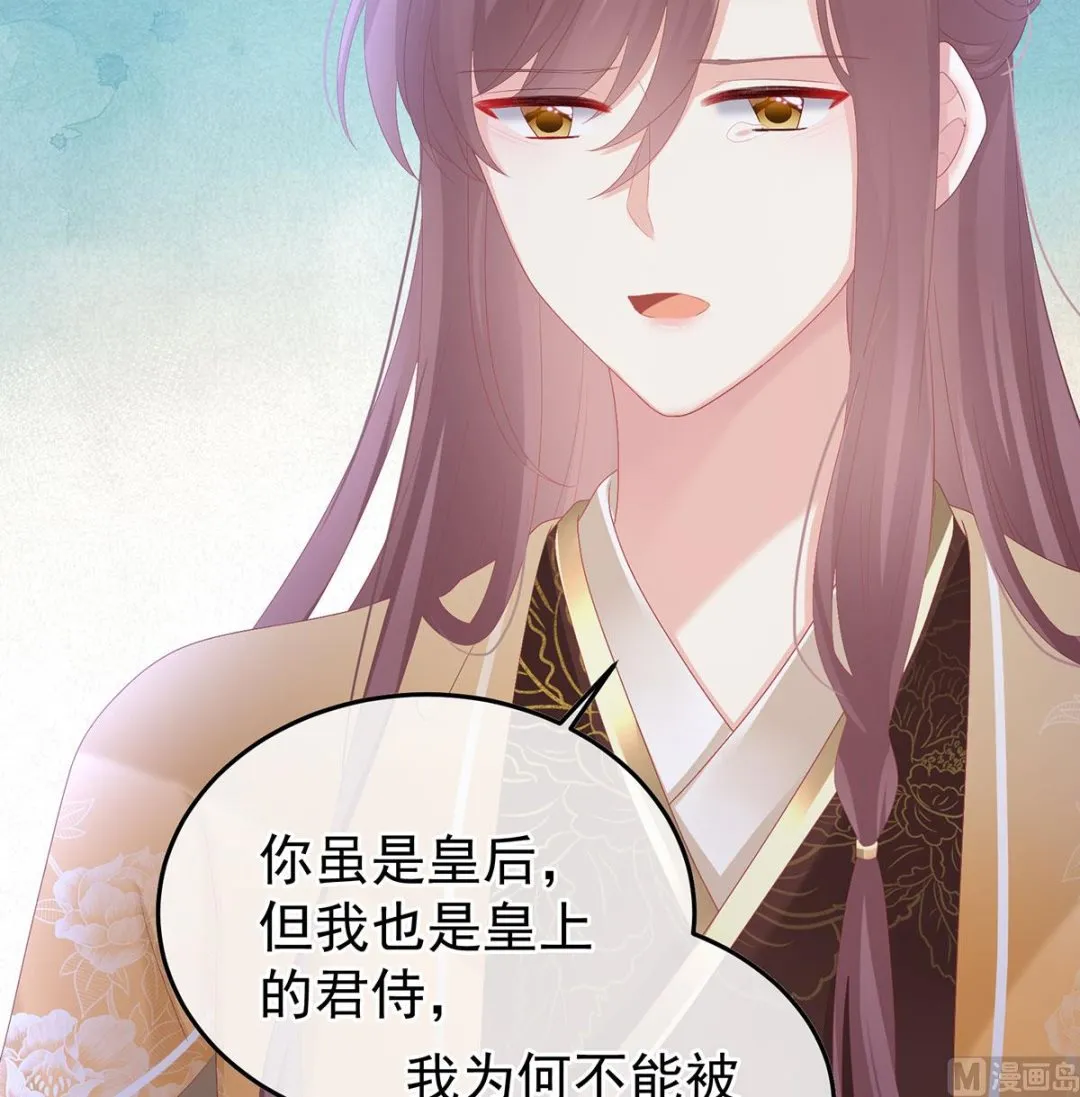 第113话 撞破哥哥奸情 第60页