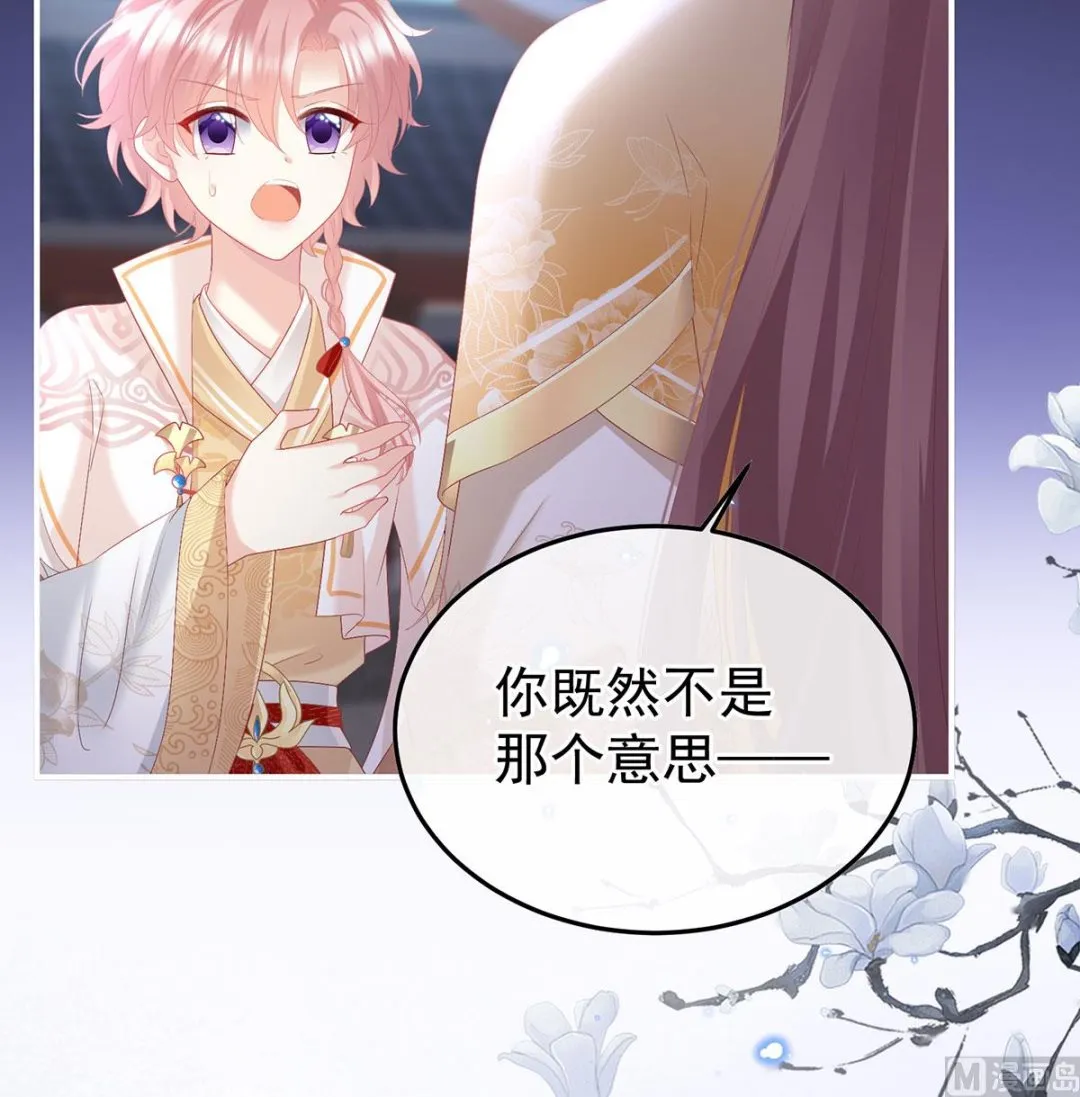 第113话 撞破哥哥奸情 第62页