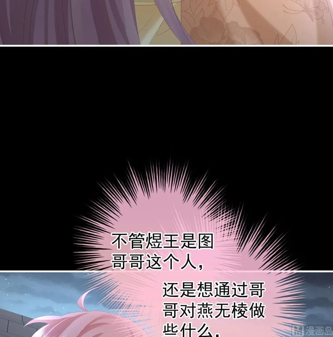 第113话 撞破哥哥奸情 第65页