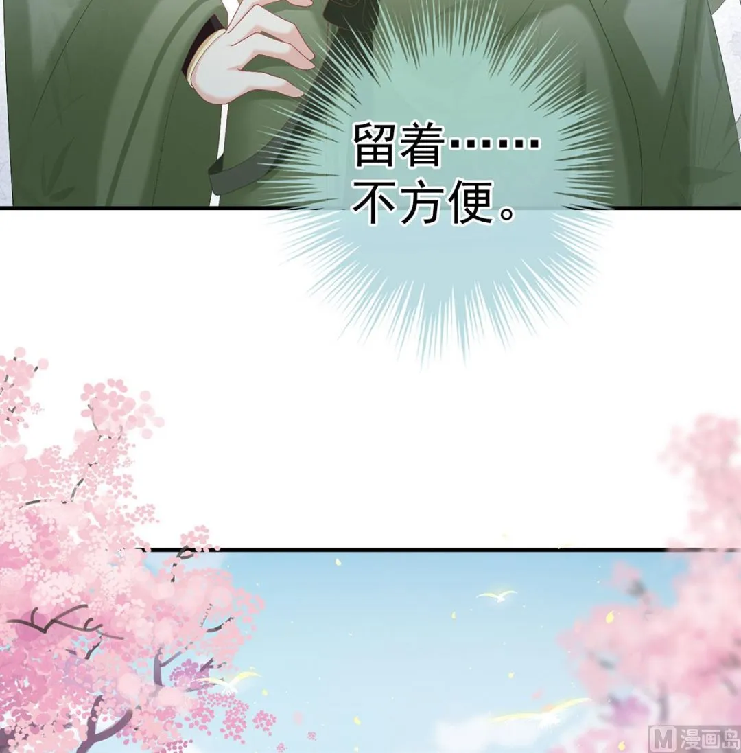 第113话 撞破哥哥奸情 第72页
