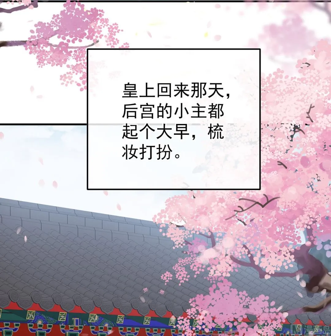 第113话 撞破哥哥奸情 第73页