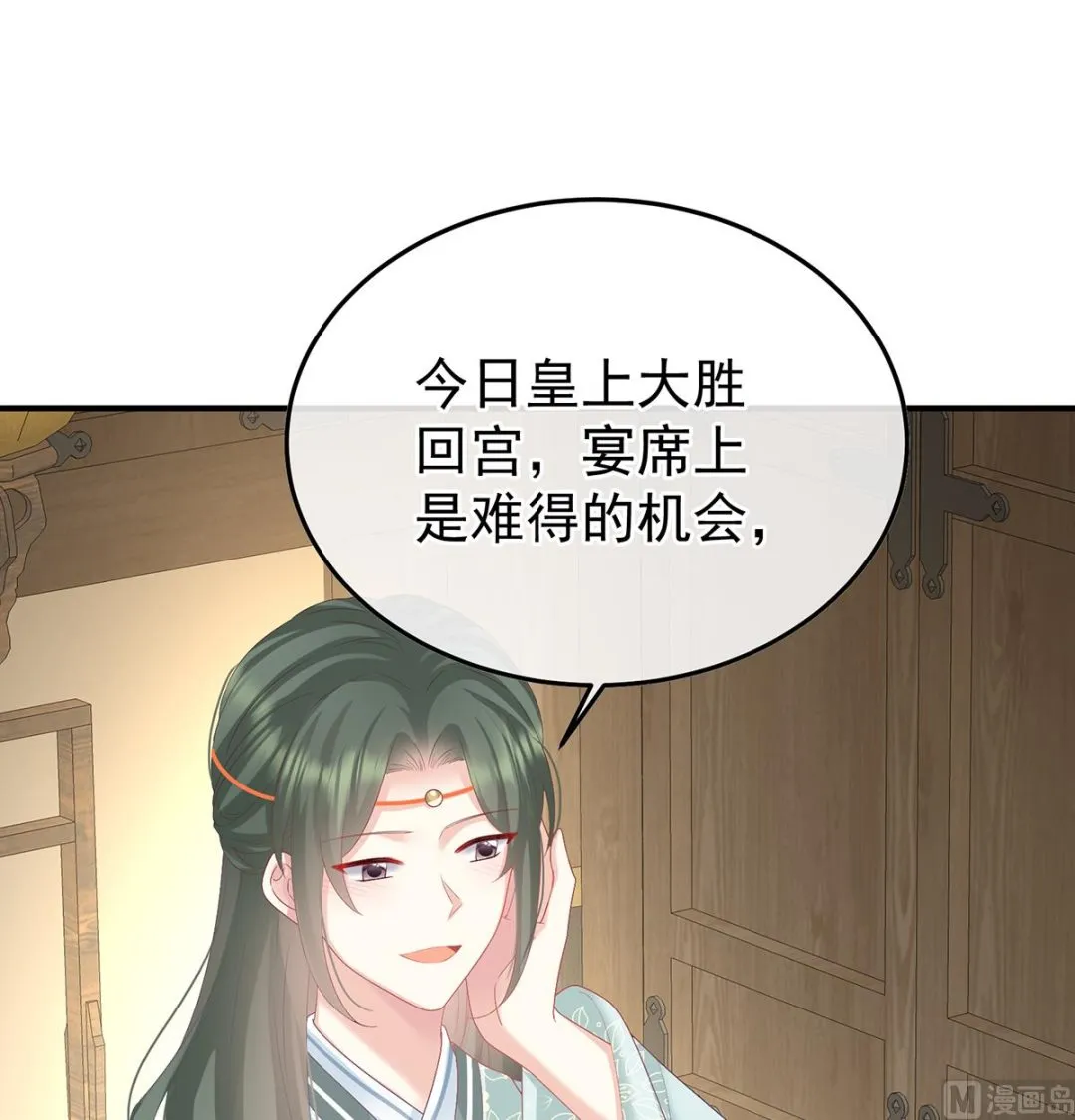第114话 争奇斗艳 第3页