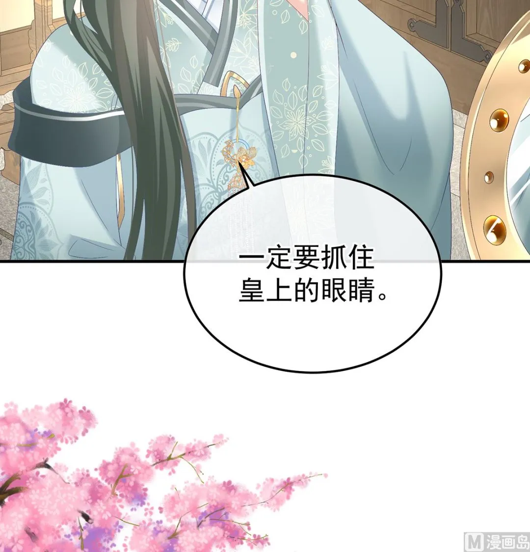 第114话 争奇斗艳 第4页