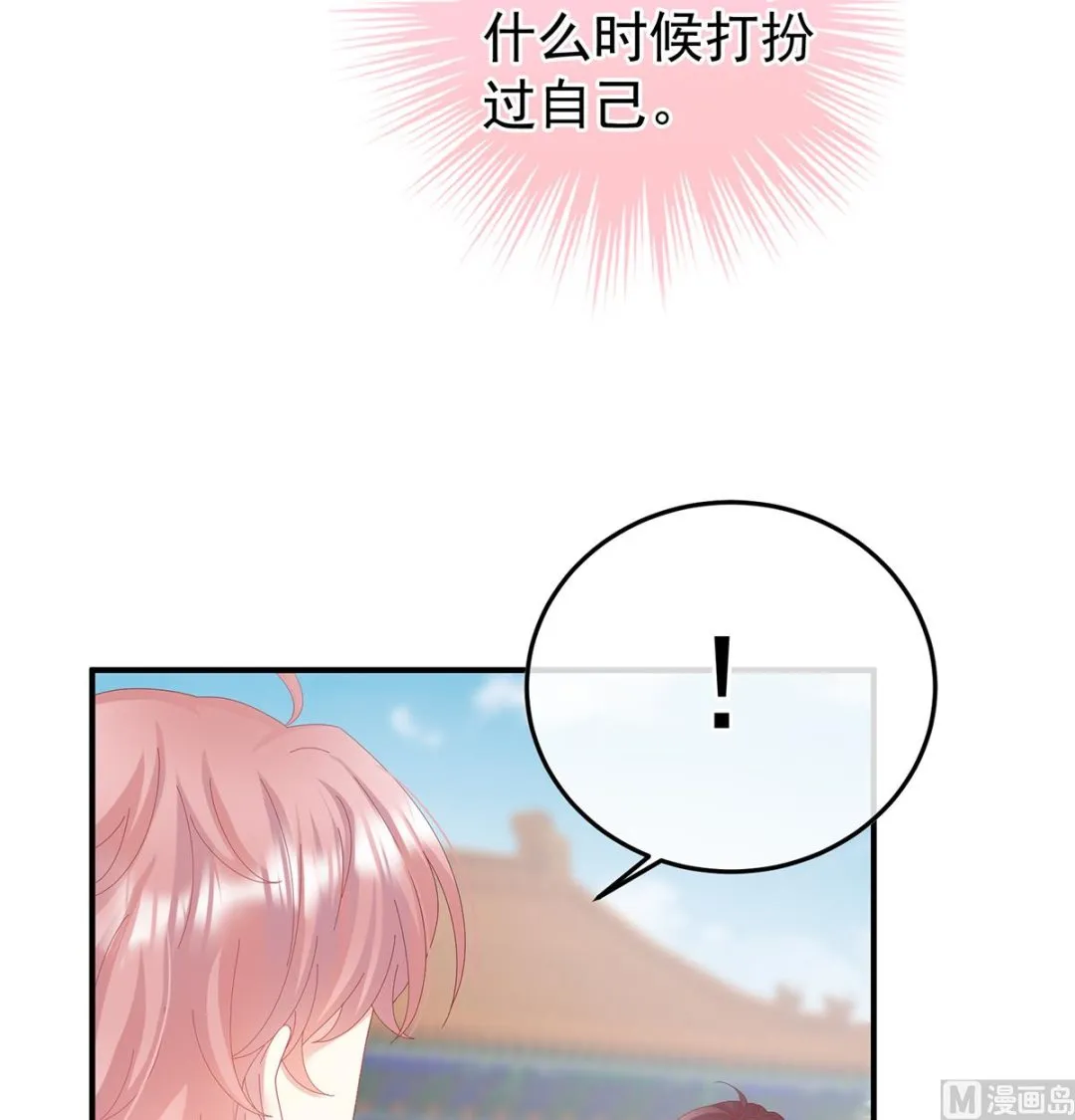 第114话 争奇斗艳 第10页