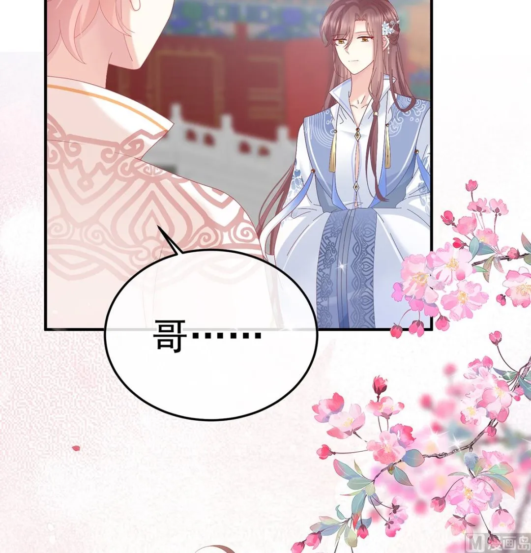 第114话 争奇斗艳 第11页