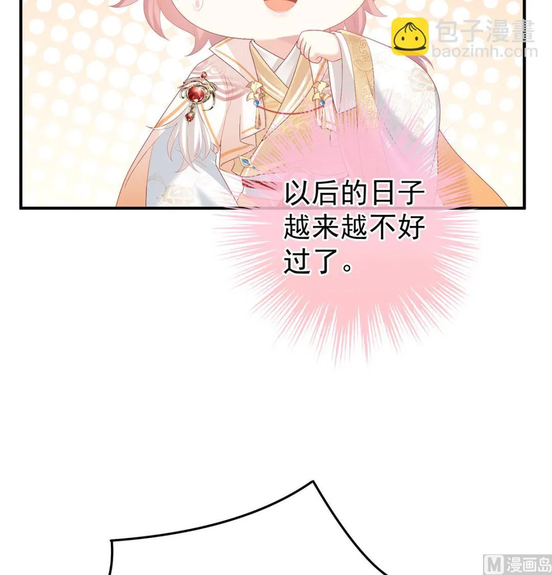 第114话 争奇斗艳 第15页