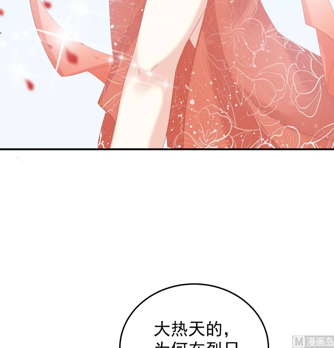 第114话 争奇斗艳 第21页