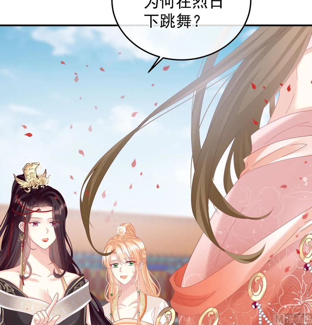 第114话 争奇斗艳 第22页