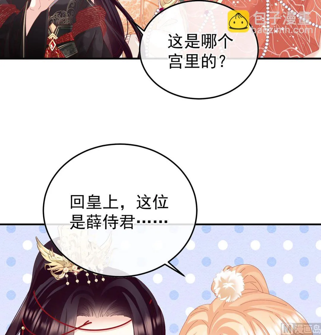 第114话 争奇斗艳 第23页
