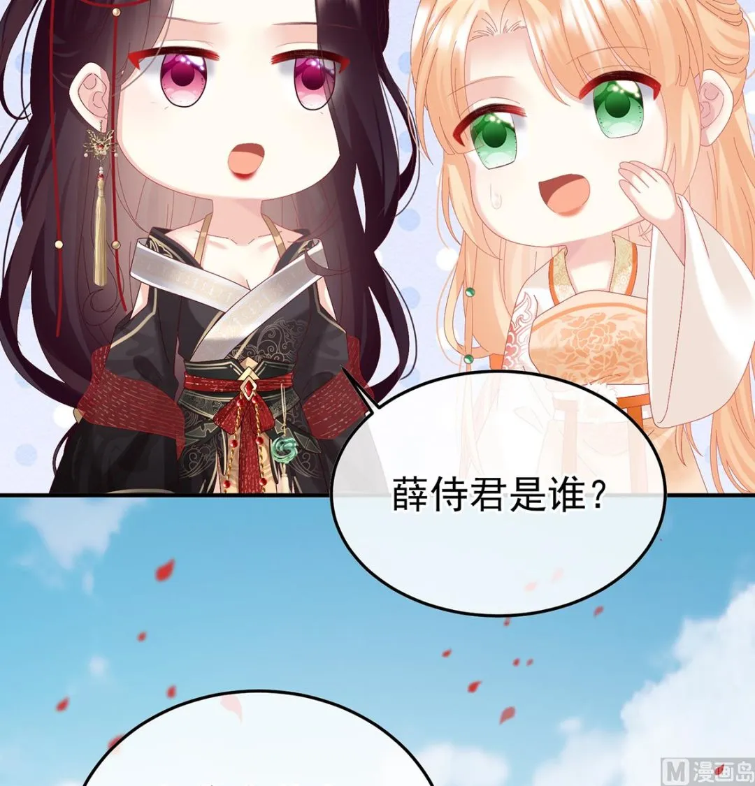 第114话 争奇斗艳 第24页