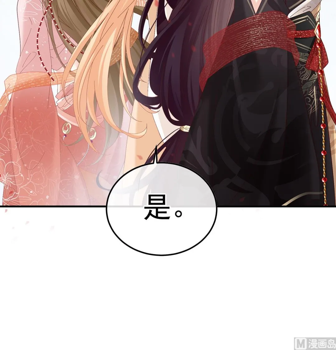 第114话 争奇斗艳 第26页