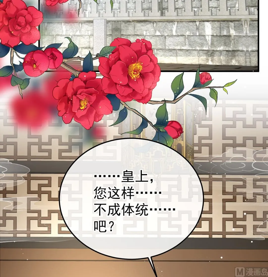第114话 争奇斗艳 第30页