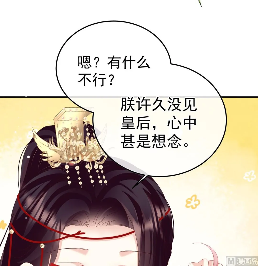 第114话 争奇斗艳 第33页
