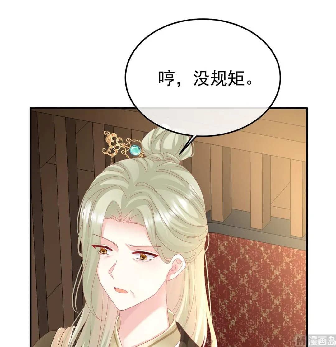 第114话 争奇斗艳 第35页