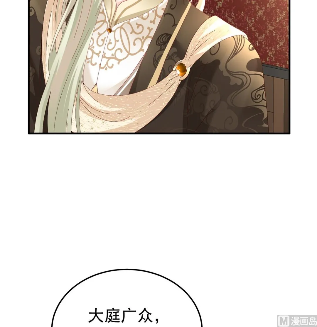 第114话 争奇斗艳 第36页