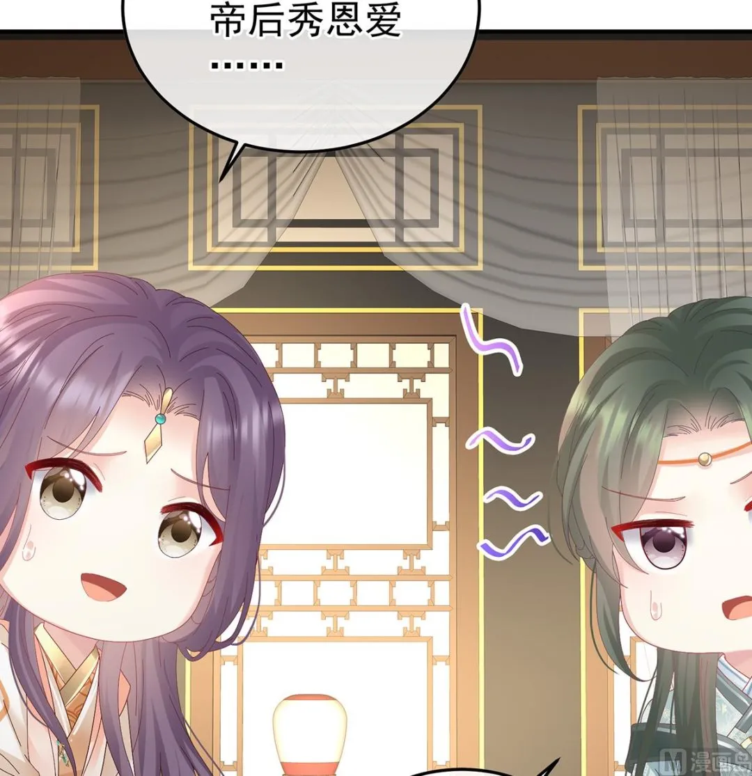第114话 争奇斗艳 第37页