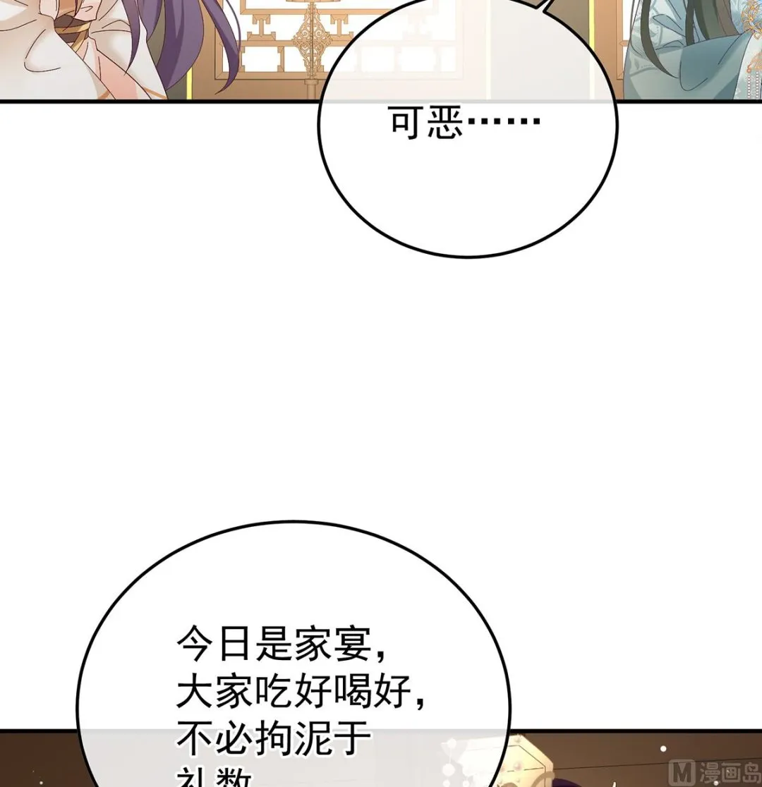 第114话 争奇斗艳 第38页