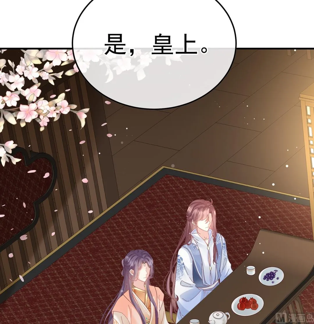 第114话 争奇斗艳 第41页