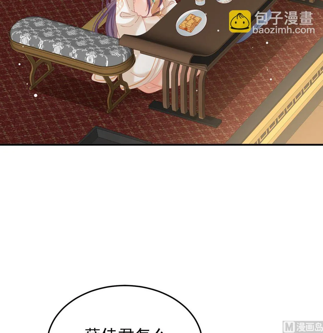 第114话 争奇斗艳 第42页