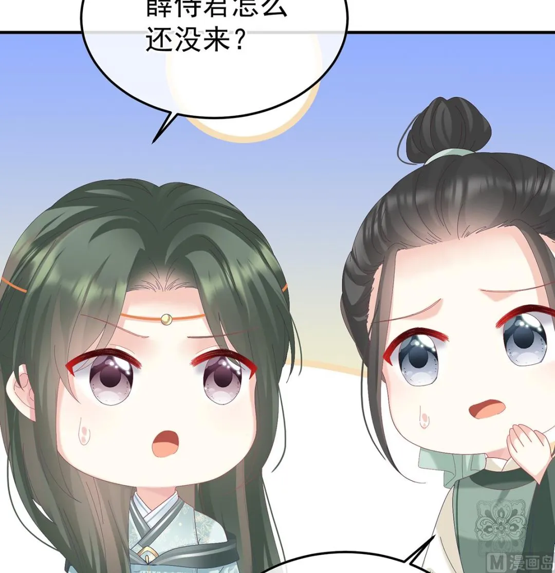 第114话 争奇斗艳 第43页