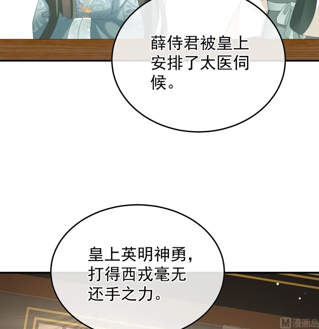 第114话 争奇斗艳 第44页