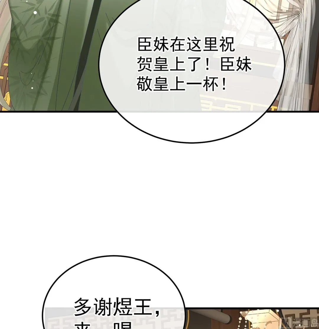 第114话 争奇斗艳 第46页