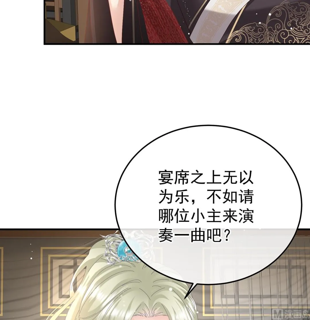 第114话 争奇斗艳 第48页