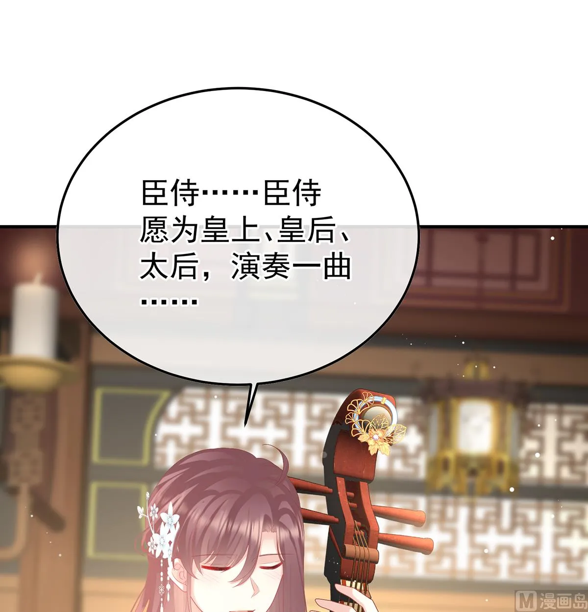 第114话 争奇斗艳 第50页