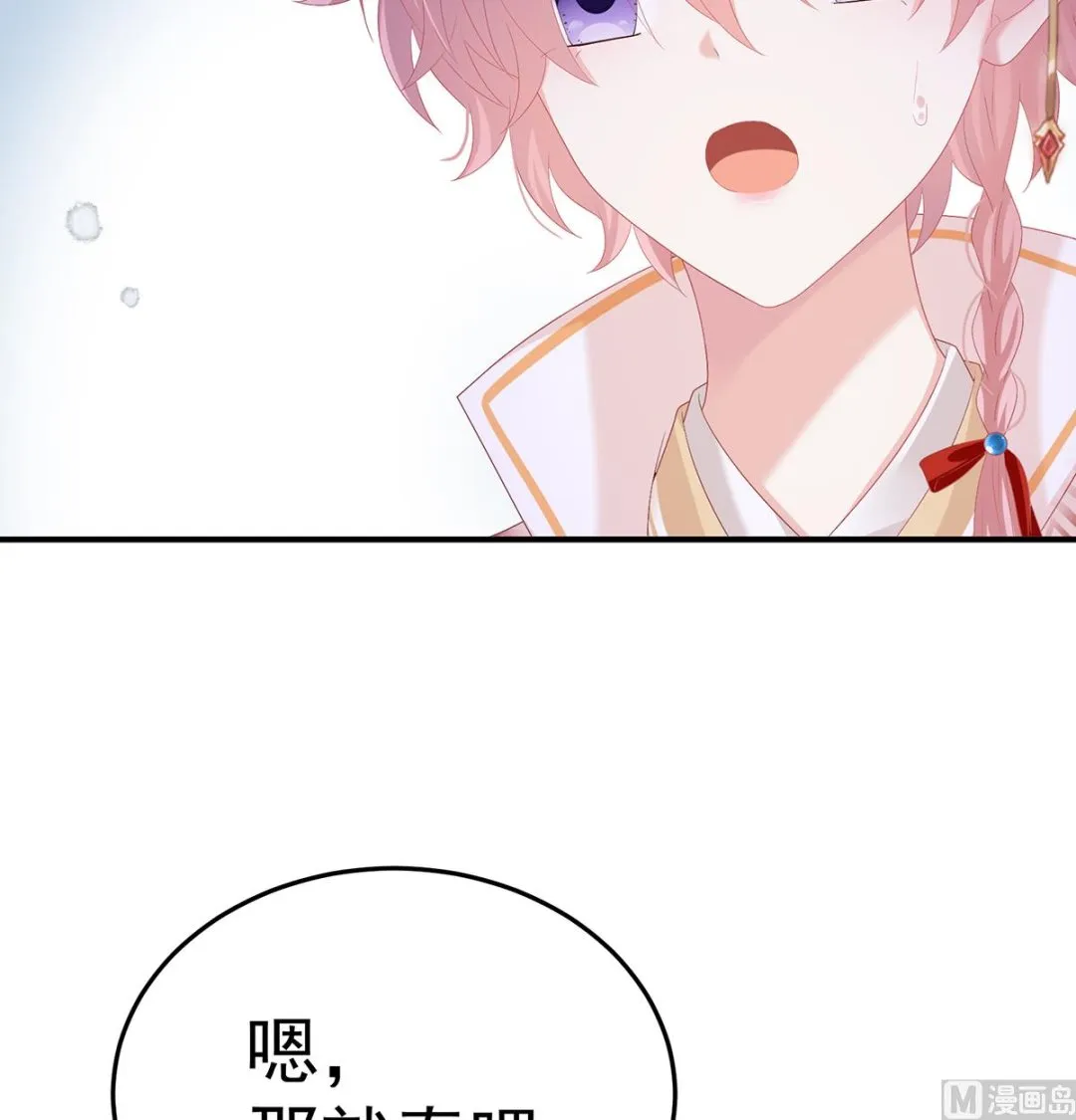 第114话 争奇斗艳 第53页