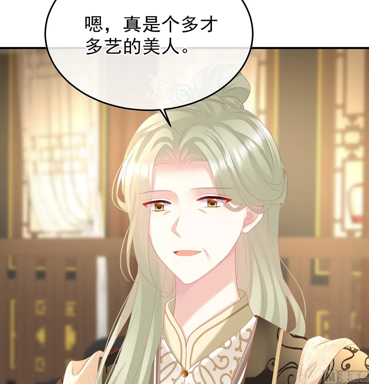 第114话 争奇斗艳 第58页